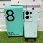 【原盒序保固2024.05】OPPO RENO 8 PRO 5G 12G 256G 6.7吋 綠色 可面交 1095