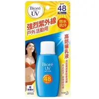 在飛比找蝦皮購物優惠-蜜妮防曬乳液 48 PA+++ 高防曬乳液 50ml 防曬噴