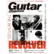 [代訂] Guitar Magazine 2023年1月號 特集 披頭四 Revolver B00ADHJIIA