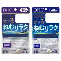 在飛比找蝦皮購物優惠-【DHC】日本🇯🇵 提升睡眠品質 GABA 10日 20日 