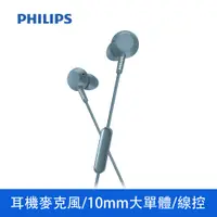 在飛比找PChome24h購物優惠-PHILIPS 飛利浦 有線耳掛式耳機 藍色 TAE4105