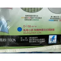 在飛比找蝦皮購物優惠-伊世樂嬰兒床床墊3D有機棉