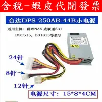 在飛比找蝦皮購物優惠-台灣現貨 群暉 DS1815 DS1515+ NAS 威聯通