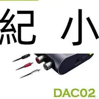 在飛比找Yahoo!奇摩拍賣優惠-DAC02 Avantree 數位類比音源轉換器(同軸/光纖