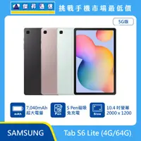 在飛比找傑昇通信優惠-三星Tab S6 Lite LTE 2024 (4G/64G