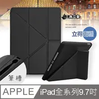 在飛比找PChome24h購物優惠-CITY都會風 iPad 2018/iPad Air/Air