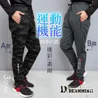 在飛比找momo購物網優惠-【Dreamming】美式迷彩字母鬆緊抽繩束口休閒長褲 運動