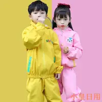 在飛比找蝦皮購物優惠-小皇日用#HAN DU兩件式兒童萌趣套裝雨衣 兒童雨衣 卡通