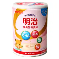 在飛比找鮮拾優惠-【Meiji 明治】1~3歲成長配方奶粉800gx8罐