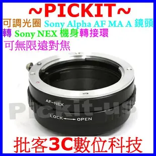 Sony AF Minolta MA A DT可調光圈鏡頭轉接 Sony NEX E機身轉接環 A5100 A3000K