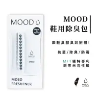 在飛比找momo購物網優惠-【MOOD】洗鞋神器除臭包1入2個-清潔除臭外出防水補色(除