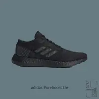 在飛比找蝦皮商城優惠-ADIDAS PUREBOOST GO 全黑 男女 慢跑鞋 