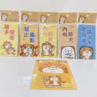 在飛比找蝦皮購物優惠-白爛貓 防水標語貼紙+悠遊卡貼紙