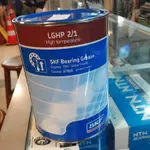 高品質耐熱脂肪 (高溫) SKF LGHP 2 / 1