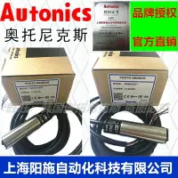 在飛比找樂天市場購物網優惠-奧托尼克斯Autonics【工廠直銷】漫反射光電開關 BR1