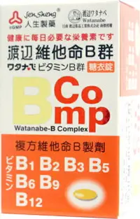 在飛比找樂天市場購物網優惠-人生製藥 渡邊維他命B群糖衣錠120錠【瑞昌藥局】00784