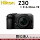 4/1-5/31登錄送ENEL25 公司貨 Nikon Z30 + Z 16-50mm / APSC