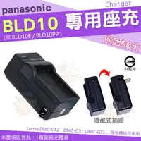 在飛比找樂天市場購物網優惠-Panasonic BLD10 BLD10E BLD10PP