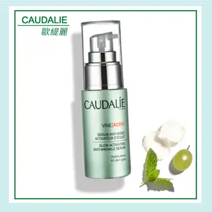 歐緹麗 新葡萄籽多酚修護精華液 30ml Caudalie