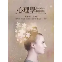 在飛比找蝦皮購物優惠-[雙葉~書本熊] 心理學-精簡版 陳皎眉：978986601