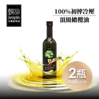 在飛比找PChome24h購物優惠-TENDRE 添得瑞 100%初榨冷壓 頂級橄欖油x2瓶(5