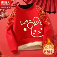 在飛比找ETMall東森購物網優惠-兒童新年服裝拜年服2023兔年紅色本命年過年衣服寶寶男童女童