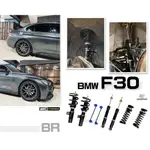 小傑車燈-全新 寶馬 BMW F30 3系列 BC BR TYPE 30段阻尼 高低軟硬可調 避震器
