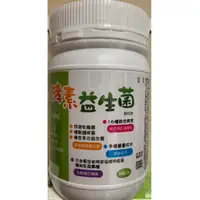 在飛比找蝦皮購物優惠-🍀幸福商鋪🍀諾寶酵素益生菌300公克裝（聊聊2瓶享1560元