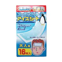 在飛比找比比昂日本好物商城優惠-奧田藥品 OKUDA Super Cool 成人 10小時 