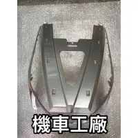 在飛比找蝦皮購物優惠-機車工廠 台鈴 GSR125 GSR 下導流 前柄 鯊魚頭 