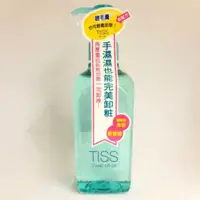 在飛比找蝦皮購物優惠-💚~好~美~生活💚 資生堂 TISS卸妝油 綠色230ML