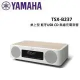 在飛比找遠傳friDay購物精選優惠-YAMAHA山葉 Qi無線充電 藍牙USB CD FM AP