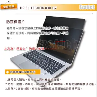 【Ezstick】HP ELITEBOOK 830 G7 G8 筆記型電腦防窺保護片 ( 防窺片 )