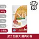 法米納Farmina｜LD2 全齡犬 雞肉石榴 800g小顆粒｜ND天然低穀犬糧 800克 成犬 低GI狗飼料