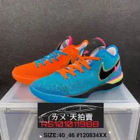 在飛比找Yahoo!奇摩拍賣優惠-Nike LeBron 20 NXXT Gen I Prom