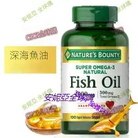 在飛比找蝦皮購物優惠-【現貨】Nature's Bounty 自然之寶 深海魚油 