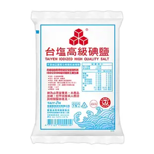 台鹽 高級碘鹽1kg 含碘 家用鹽 料理鹽 鹽巴 精鹽 調味鹽