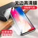 適用蘋果13鋼化膜iphone14pro手機14promax全屏14plus秒貼11高清xs覆蓋14pro防窺xsmax防塵7/8保護膜xr防爆6s