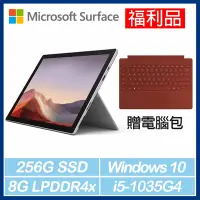 在飛比找Yahoo奇摩購物中心優惠-[福利品] Surface Pro7輕薄觸控筆電 i5/8G