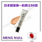 JAPAN日本直送 MESN NULL BB CREAM 男士 BB霜 粉底液 SPF30 PA   日本銷量第一男士B