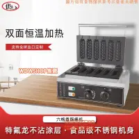 在飛比找蝦皮購物優惠-WDWSHOP/現貨/免運 台灣110v商用香酥機電熱丹麥奶