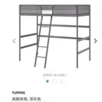 在飛比找蝦皮購物優惠-IKEA高腳床架～二手狀況佳、堅固耐用  台北大直取貨 運費