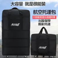 在飛比找momo購物網優惠-兩用可折疊帶輪子購物袋 旅行包包 旅行袋(兩層無側背帶)