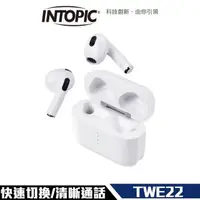 在飛比找森森購物網優惠-Intopic 廣鼎 JAZZ-TWE22 真無線 藍牙耳機