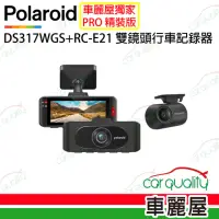 在飛比找momo購物網優惠-【Polaroid 寶麗萊】DVR DS317WGS PRO