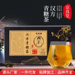 BZL臺灣出貨漢方清榶茶梔子玉米須青錢柳桑葉茶三絳茶清糖茶