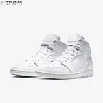 NIKE AIR JORDAN 1 MID 'TRIPLE WHITE' 中筒純白 白 男女休閒鞋 554724-130