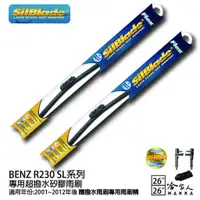 在飛比找蝦皮商城優惠-SilBlade BENZ R230 SL系列 矽膠撥水雨刷