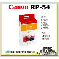 在飛比找蝦皮購物優惠-CANON CP910 CP820 CP1200 CP130