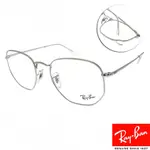 RAYBAN雷朋 HEXAGONAL 六角形光學眼鏡/銀#RB6448 2501-54MM